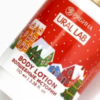 Лосьон для тела URAL LAB &laquo;Волшебные истории&raquo;, 110 мл, Новый Год