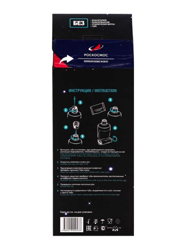 Космическое питание &laquo;Морс из лесных ягод&raquo;, в тюбике, 115 г