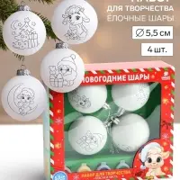 Ёлочные шары под раскраску &laquo;Чудеса под ёлочкой&raquo;, набор для творчества, 4 шт., 5.5 см