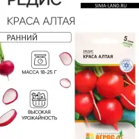 Семена Редис &laquo;Краса Алтая&raquo; 5 г