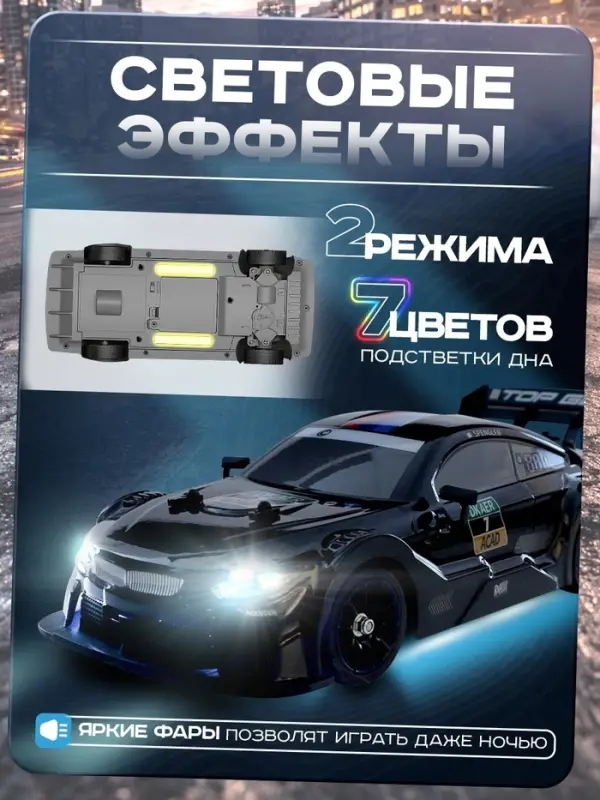 Машинка на пульте управления &laquo;Легенда Дрифта&raquo;, радиоуправление, полный привод, 40 км/ч, 2 комплекта колёс, 1:16, цвет чёрный