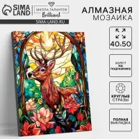 Алмазная мозаика с полным заполнением на холсте с подрамником &laquo;Витраж с оленем&raquo;, 40&times;50 см