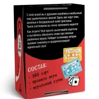 Настольная игра &laquo;Смешные звуки&raquo;, 360 карт, 14+