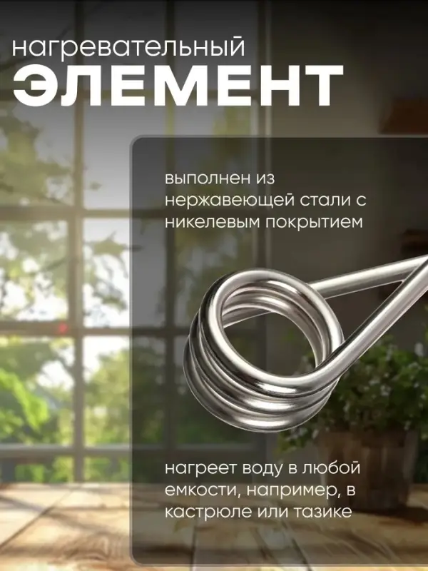 Электрокипятильник Luazon LEK 10, 1200 Вт, спираль кольцо, 29&times;3.5 см, 220 В, красный