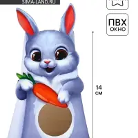 Коробка складная с окном «Кролик», 9 х 14 х 6 см