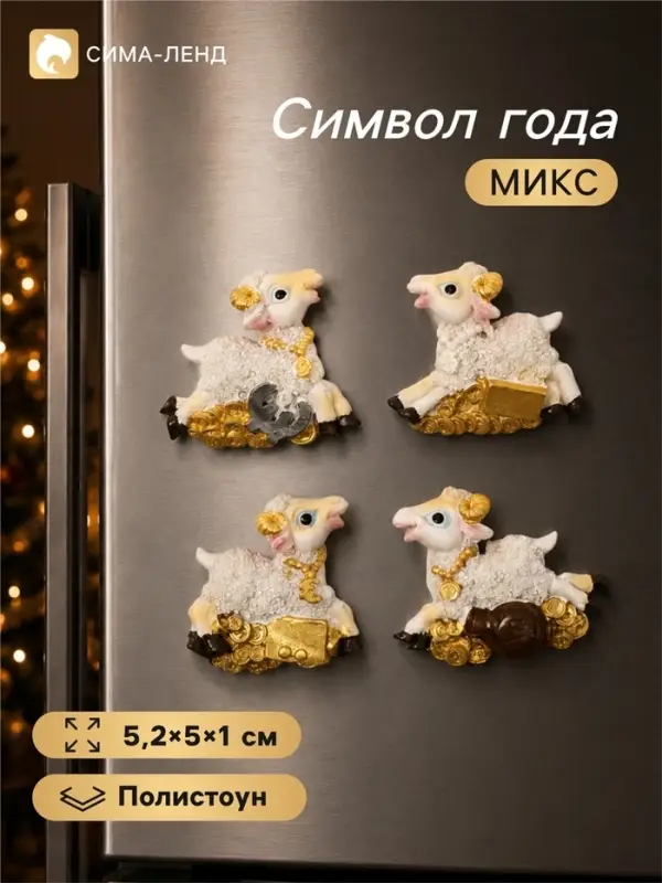 Магнит на холодильник &laquo;Бараш с монетками и слитками&raquo;, полистоун, 5.2&times;5&times;1 см, МИКС