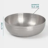 Салатник Hanna Kn&ouml;vell Vanha, 420 мл, 13.5&times;4.7 см, нержавеющая сталь, серебристый