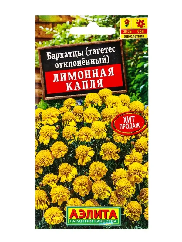 Семена цветов Бархатцы Лимонная капля отклоненные , Ц/П,0,3 г Семена цветов Бархатцы Лимонная капля отклоненные , Ц/П,0,3 г