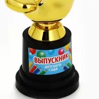 Кубок наградная фигура &laquo;Выпускник детского сада&raquo;, пластик, 13&times;6&times;5.1 см