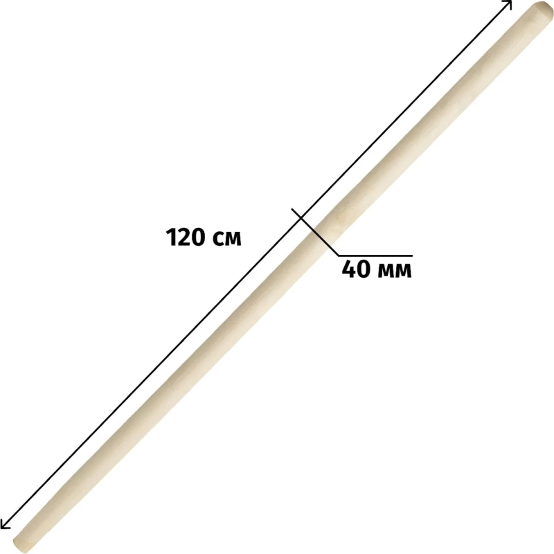 Черенок деревянный 40х1200мм 1с (для лопат, вил металл)