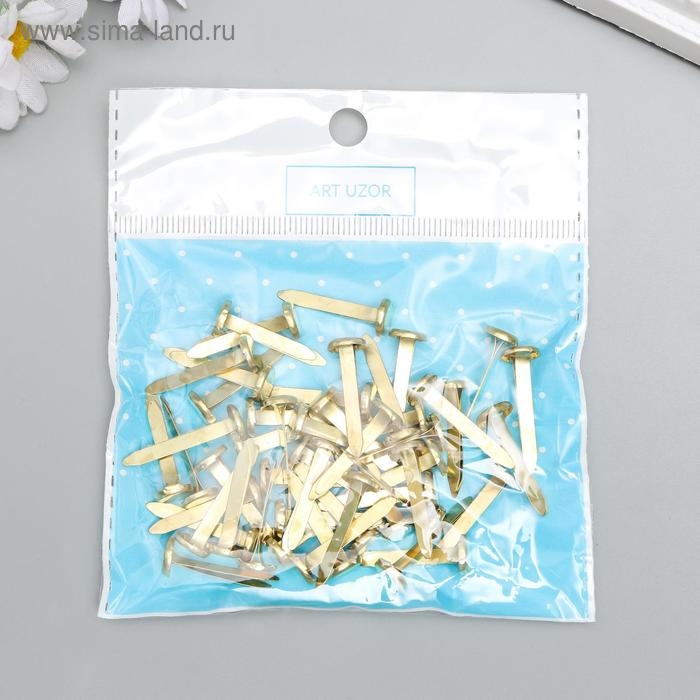 Брадсы для творчества металл  Брадсы для творчества металл "Золотые" набор 50 шт 2,5 см