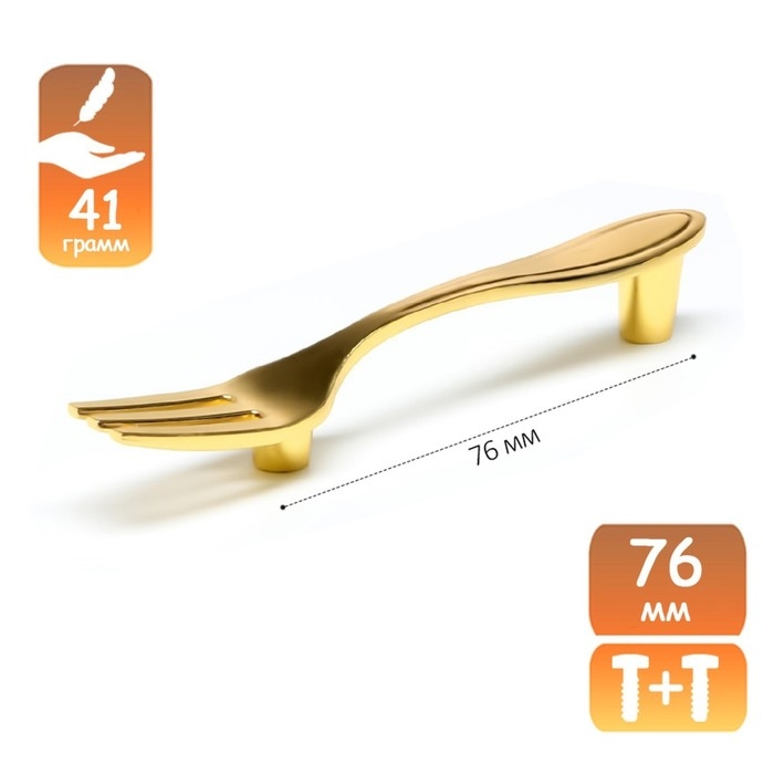 Ручка-скоба Ручка-скоба "Вилка" CAPPIO RSC002, м/о 76 мм, цвет золото