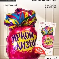 Воздушный шар фольгированный 18" &laquo;Ананас&raquo;, с подложкой