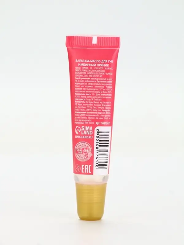 Бальзам-масло для губ, аромат имбирный пряник, 10 г, URAL LAB Бальзам-масло для губ, аромат имбирный пряник, 10 г, URAL LAB