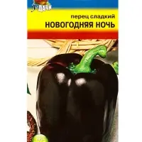 Семена Перец НОВОГОДНЯЯ НОЧЬ 0,1 г.