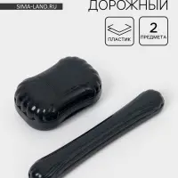Набор дорожных футляров, 2 предмета, для мыла, для зубной щётки, пластик, МИКС