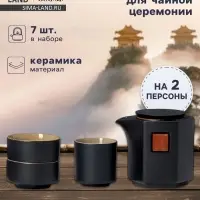 Набор для чайной церемонии ДЖЕКИЧАЙ &laquo;Асахи&raquo;, 4 предмета, на 2 персоны, чашка 50 мл, чайник 180 мл, керамика, чёрный