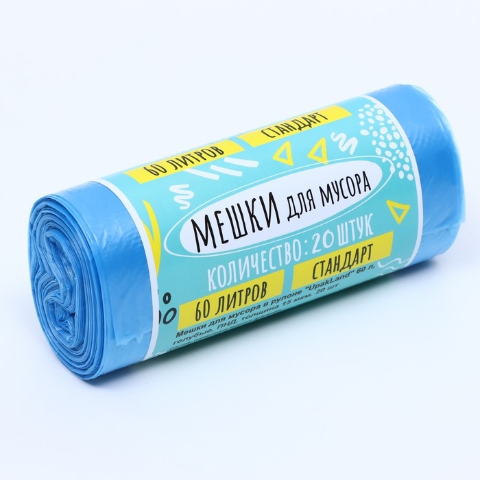 Мешки для мусора в рулоне  Мешки для мусора в рулоне "UpakLand" 60 л, голубые, 60 x 80 см, ПНД, толщина 15 мкм, 20 шт
