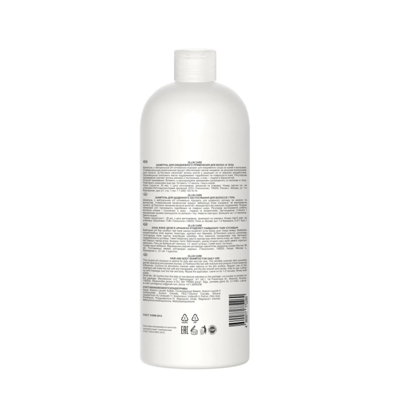 Шампунь OLLIN CARE для ежедневного применения, для волос и тела 1000мл