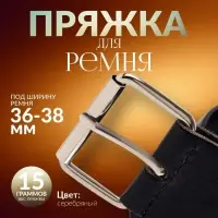 Пряжка проволочная, 4.6×3.4 см, 38 мм, 5 шт., цвет серебряный