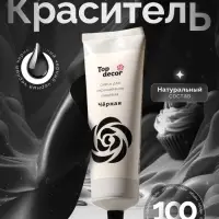 Пищевой краситель Top decor гелевый &laquo;чёрный&raquo;, 100 г