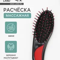 Расчёска массажная, 4&times;14.5(&plusmn;1) см, МИКС