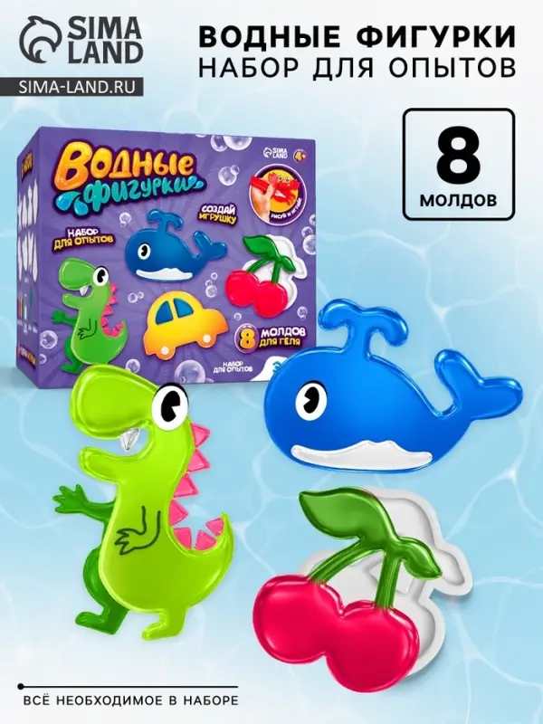 Набор для опытов &laquo;Водные фигурки&raquo;, 8 молдов, 6 цветов