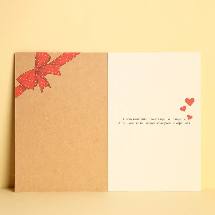 Открытка «С Днем Рождения», большой бант, частичный УФ-лак, 12 × 18 см Открытка «С Днем Рождения», большой бант, частичный УФ-лак, 12 × 18 см