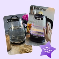 Чайник электрический заварочный с подсветкой КТ-6145 - 2 л