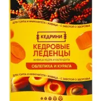 Кедровые леденцы Kedrini, со вкусом облепихи и кураги, блистер, 6 шт.