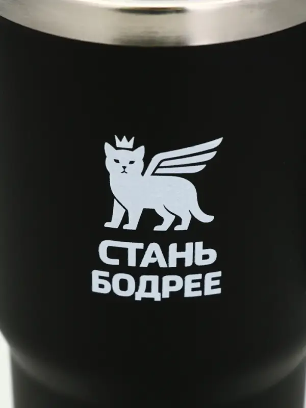 Термокружка "Стань бодрее", 500мл, черная