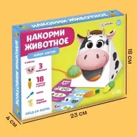 Набор-сортер &laquo;Накорми животное. Обед на ферме&raquo;