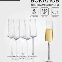 Бокалы для шампанского &laquo;Амбрера&raquo;, 180 мл, набор 6 шт., размер одного бокала 6&times;6&times;26 см, хрустальное стекло, прозрачные