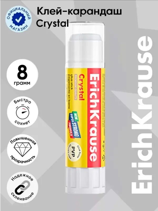 Клей-карандаш, ErichKrause Crystal, PVP, прозрачный, 8 г