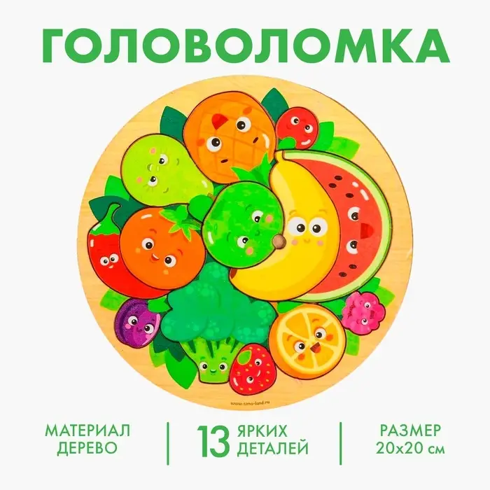 Рамка - вкладыш Лесная мастерская &laquo;Фруктики&raquo;, 13 деталей, 20&times;20 см