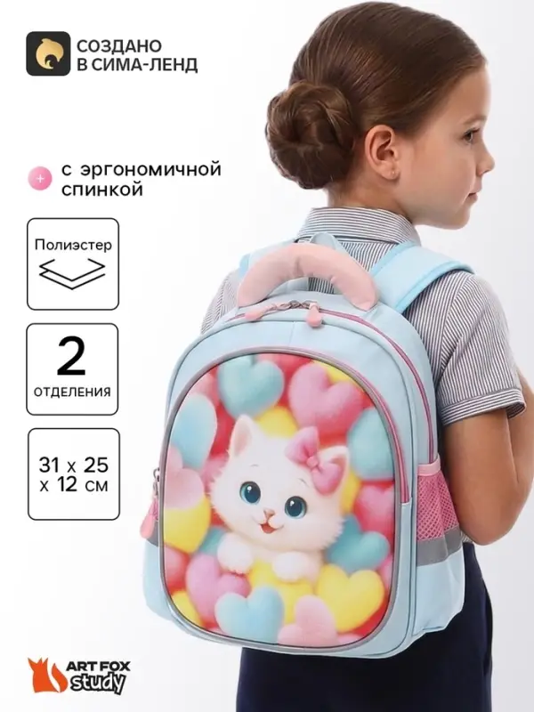 Рюкзак школьный, с эргономичной спинкой, 2 отделения &laquo;Милый коти&raquo;