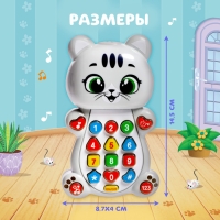 Музыкальная игрушка «Милый котёнок»