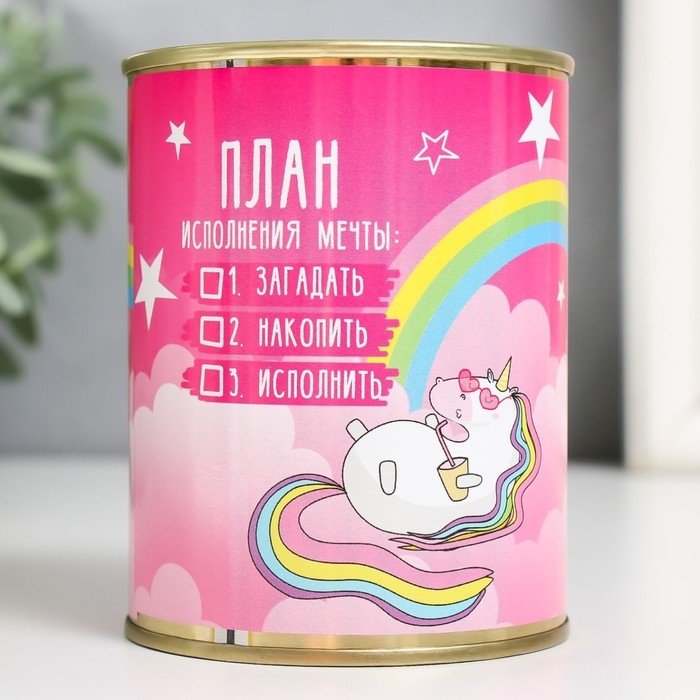 Копилка-банка металл Копилка-банка металл "Коплю на розовую мечту. Единорог"