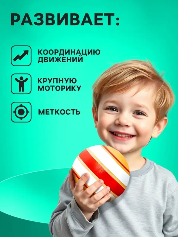 Мяч резиновый, диаметр 75 мм, цвета МИКС