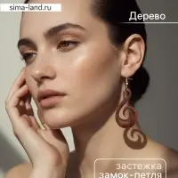 Серьги &laquo;Спираль&raquo;, дерево соно
