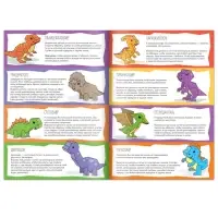 Книга-вырезалка &laquo;Бумажные динозаврики&raquo;, 8 поделок, 20 стр., формат А4