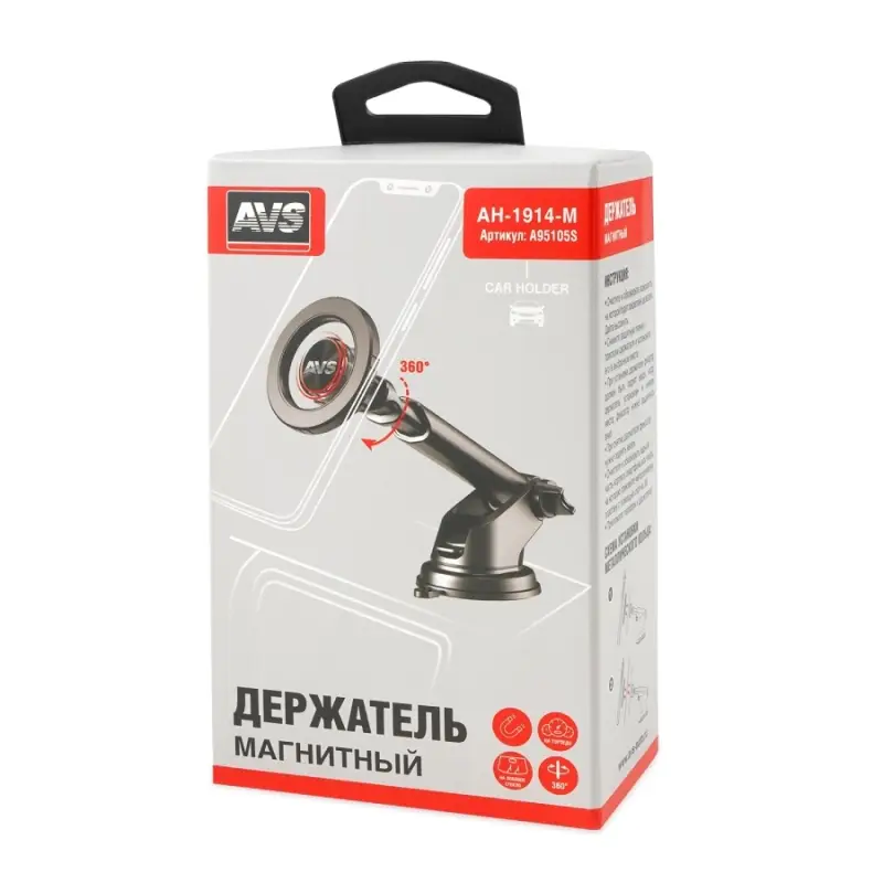 Держатель для смартфонов магнитный на приборную панель AVS AH-1914-M