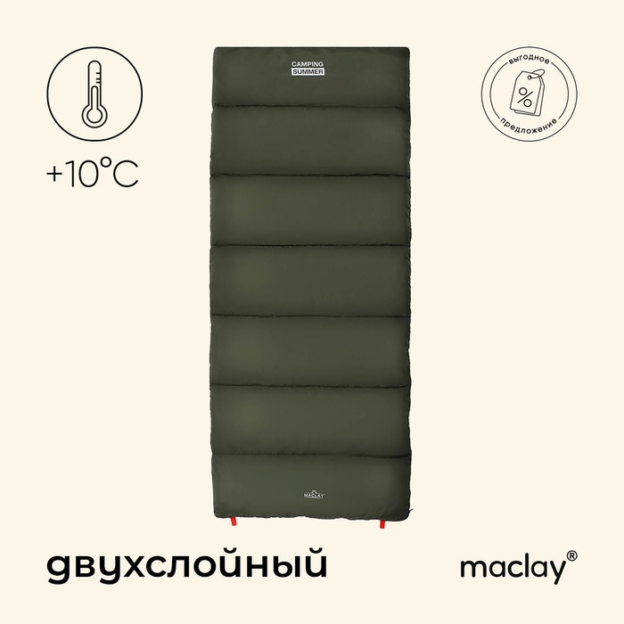Спальный мешок maclay camping summer, одеяло, 2 слоя, левый, 220х90 см, +10/+25°С Спальный мешок maclay camping summer, одеяло, 2 слоя, левый, 220х90 см, +10/+25°С