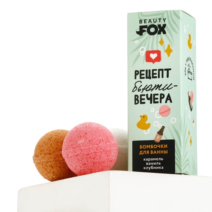 Набор бомбочки для ванны BEAUTY FOX «Рецепт бьюти-вечера», 3х40 г, микс ароматов Набор бомбочки для ванны BEAUTY FOX «Рецепт бьюти-вечера», 3х40 г, микс ароматов