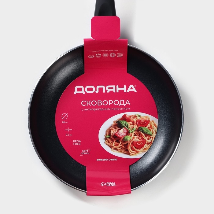 Сковорода Доляна Basic, d=26 см, пластиковая ручка, антипригарное покрытие, индукция, цвет чёрный Сковорода Доляна Basic, d=26 см, пластиковая ручка, антипригарное покрытие, индукция, цвет чёрный
