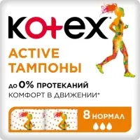 Тампоны Kotex Active Normal, 8 шт.