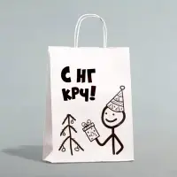 Пакет бумажный подарочный новогодний крафт с приколами, &laquo;С НГ крч!&raquo;, белый, 28&times;24&times;14 см