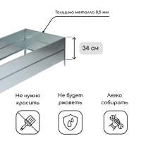 Грядка оцинкованная, 195 × 50 × 34 см, Greengo