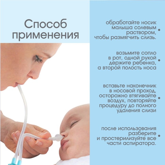 Детский назальный аспиратор с отводной трубкой «Мишка», цвет голубой