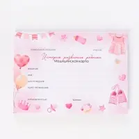 Медицинская карта А5, 160 стр. в тв. Обл. Форма 112/у "Розовый"